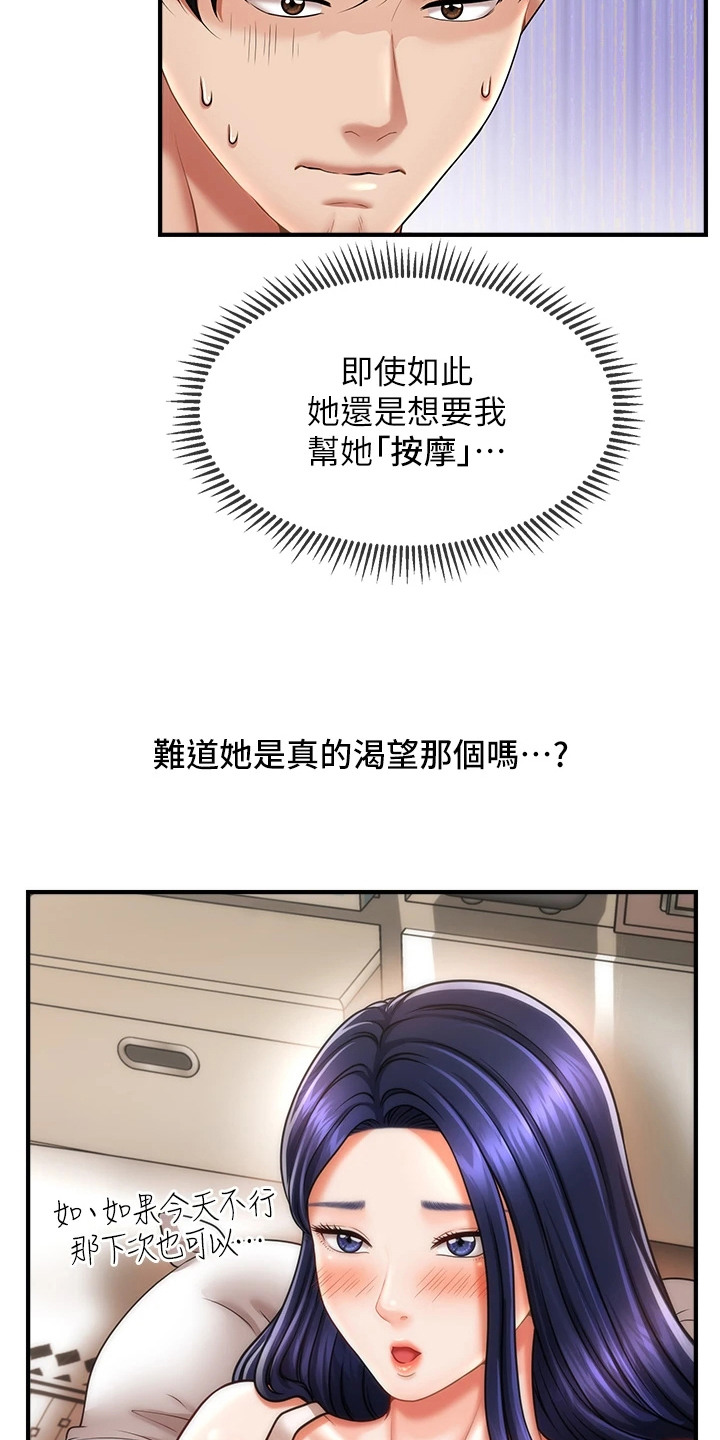 神奇梦幻蜡烛漫画,第21章：都记得3图