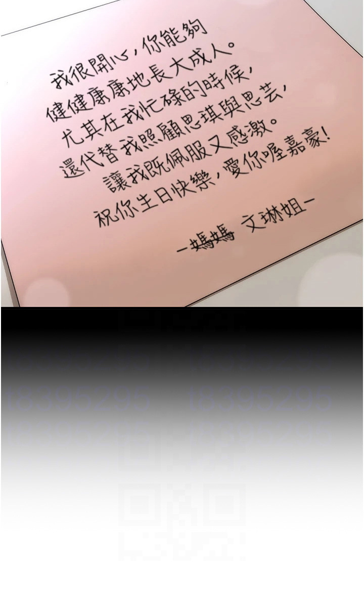 梦幻蜡烛漫画,第8章：爱意5图