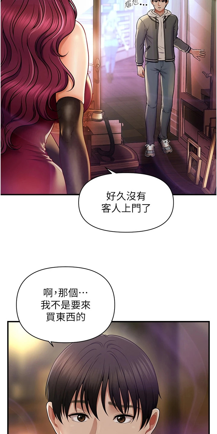 神奇梦境寺庙漫画,第2章：香味2图