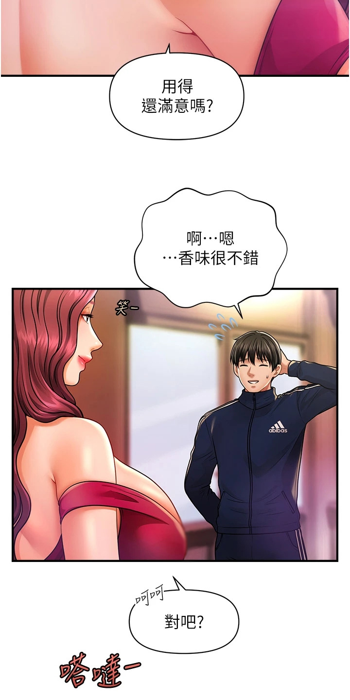 神奇梦幻城漫画,第12章：再次上门1图