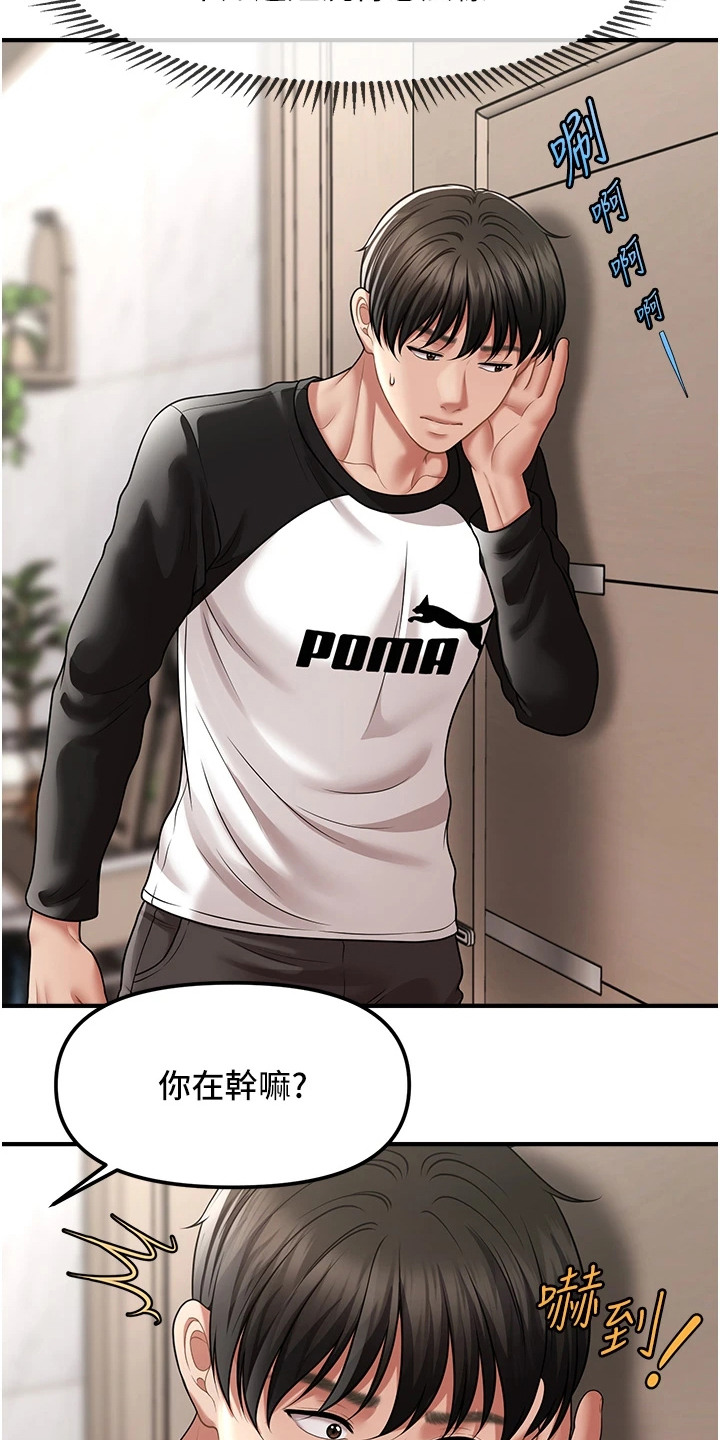 光遇神奇的蜡烛漫画,第20章：奇怪的感觉3图