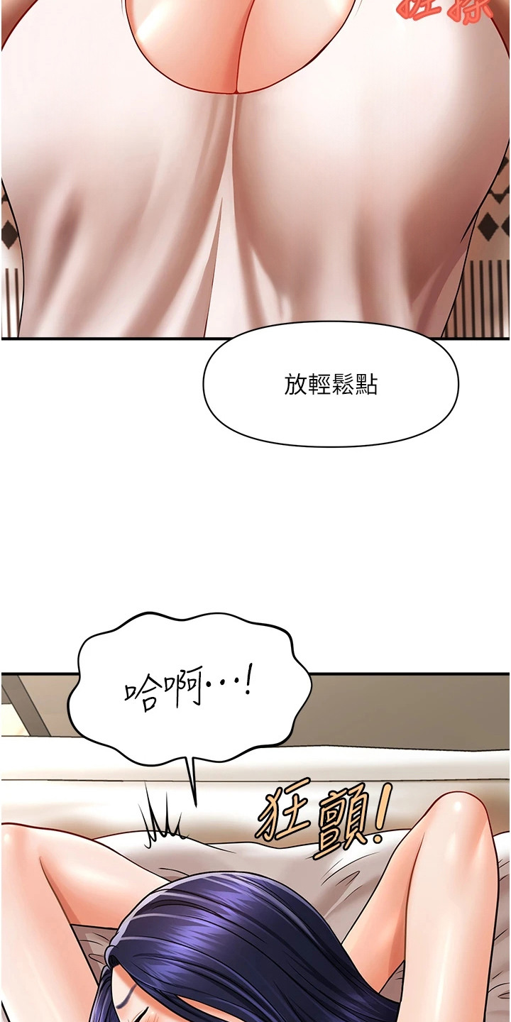 神奇梦幻蜡烛漫画,第21章：都记得2图