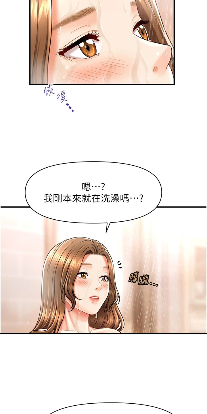 神奇梦幻蜡烛漫画,第20章：奇怪的感觉4图