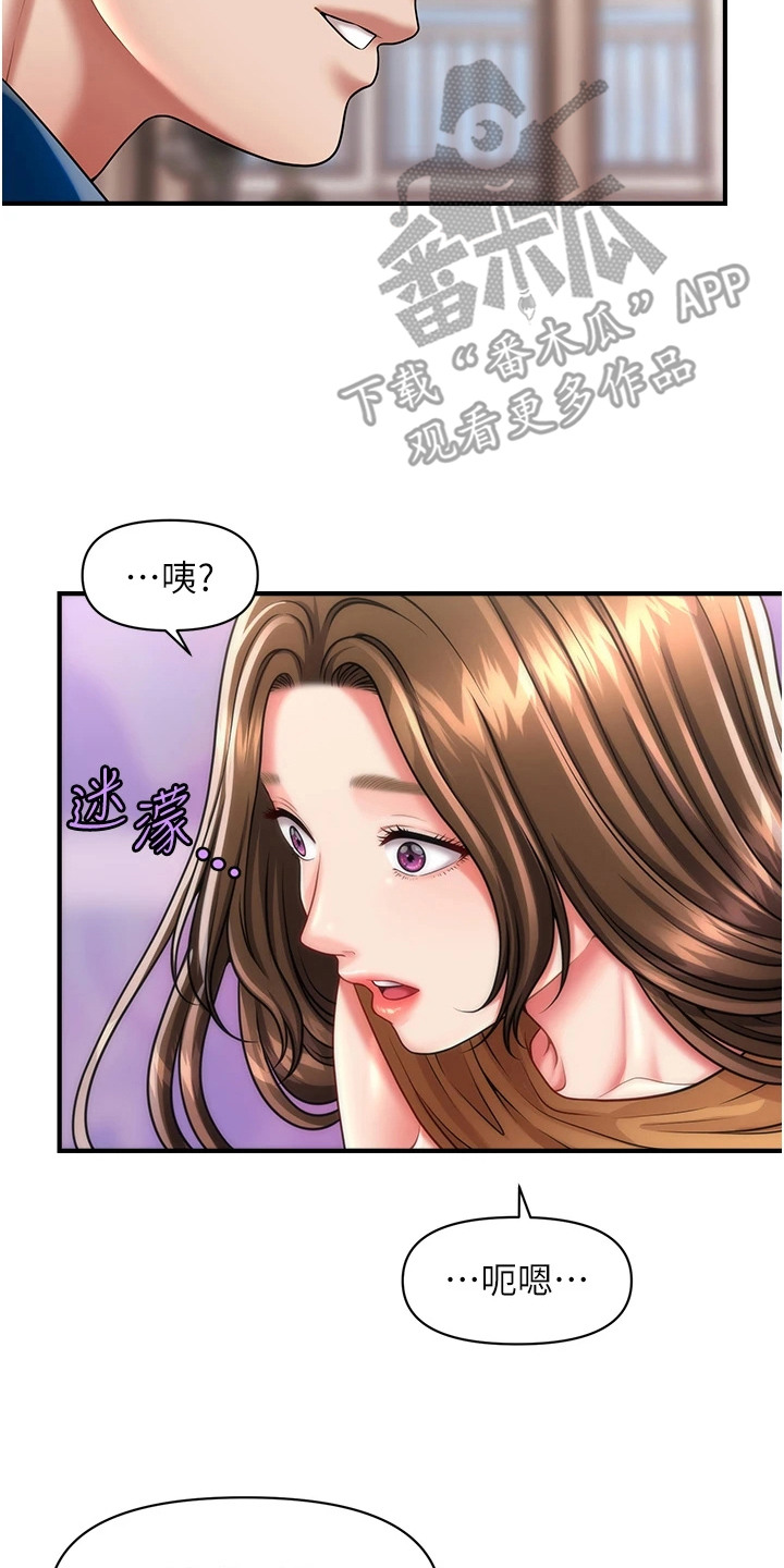 神奇梦境寺庙漫画,第15章：效果不错2图