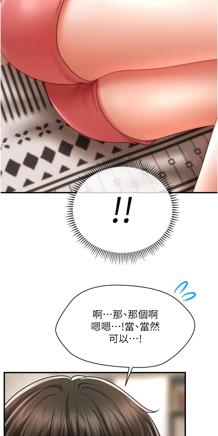 神奇梦幻蜡烛漫画,第21章：都记得1图