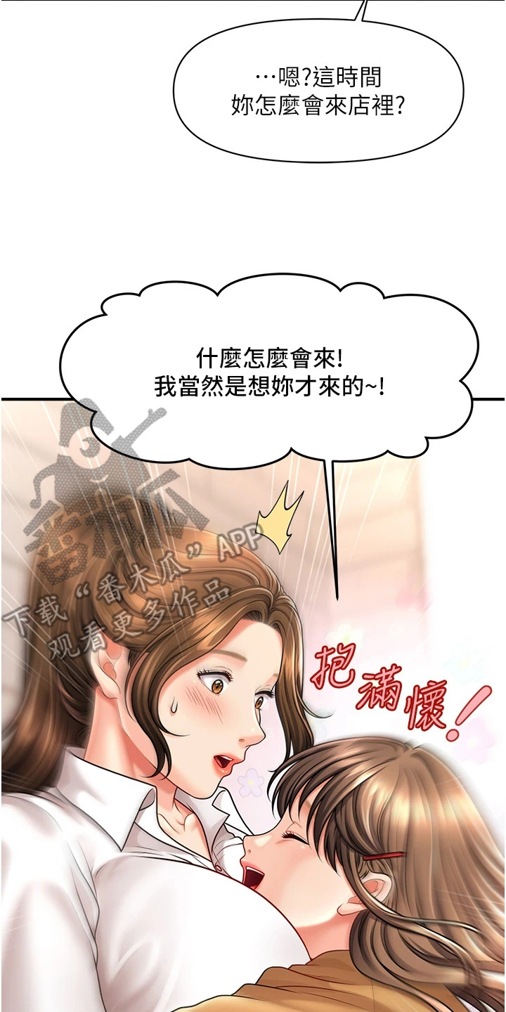 梦幻蜡烛卡通可爱漫画,第17章：浑身发烫5图