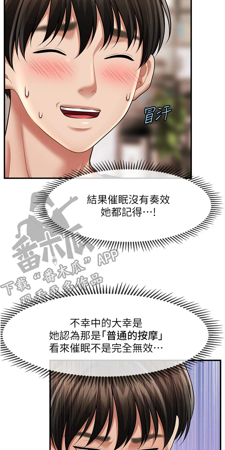 神奇梦幻蜡烛漫画,第21章：都记得2图
