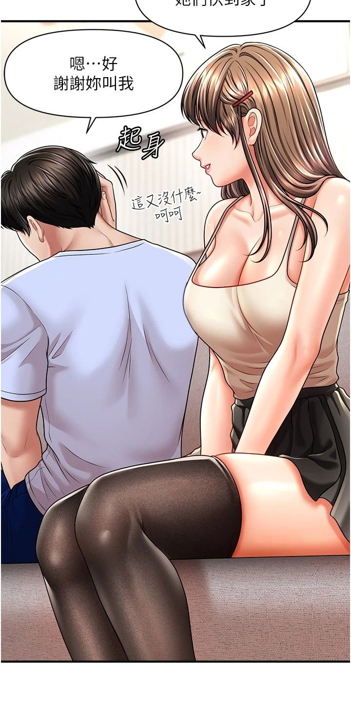 梦幻蜡烛漫画,第18章：老实回答1图