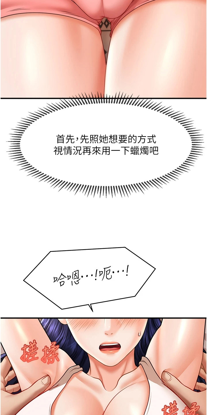 神奇梦幻蜡烛漫画,第21章：都记得1图
