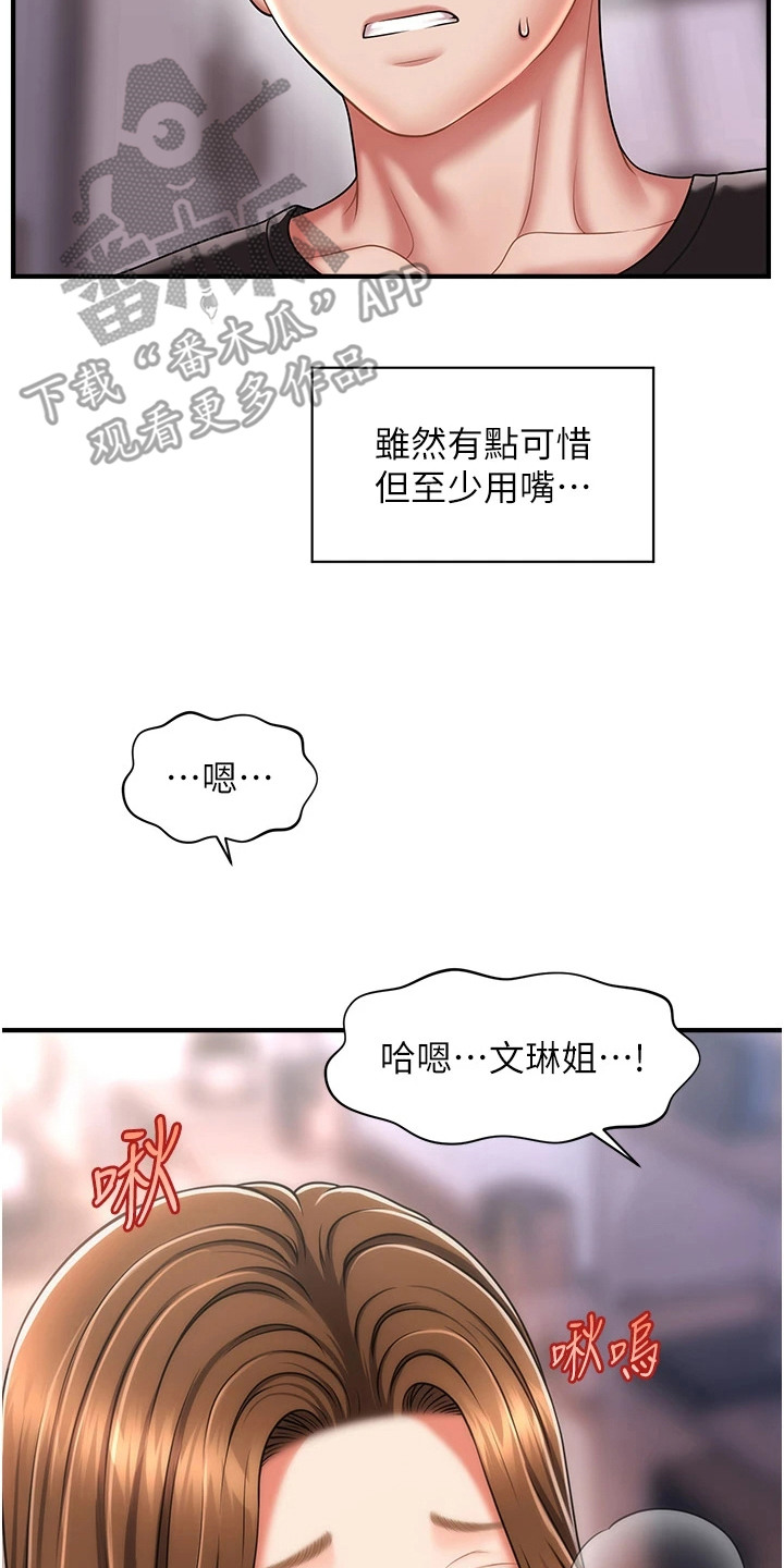 梦幻蜡烛卡通可爱漫画,第19章：变胖了5图