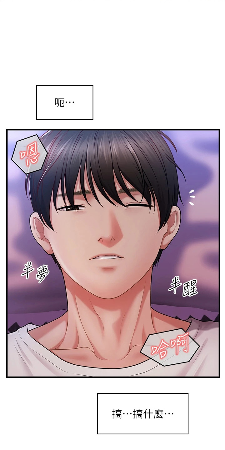 神奇梦幻蜡烛漫画,第1章：家人4图