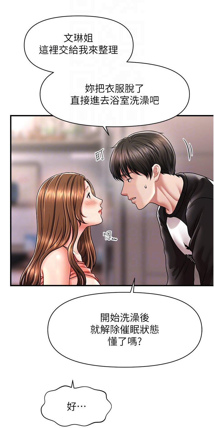 梦幻蜡烛卡通可爱漫画,第19章：变胖了4图