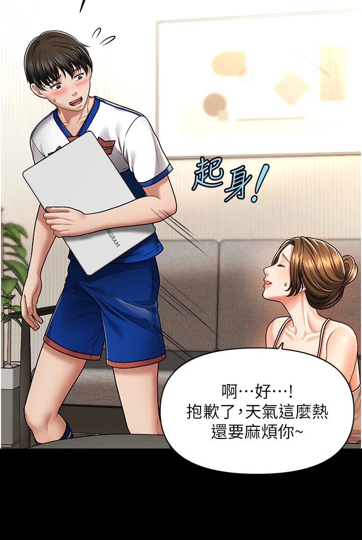 神奇梦魇漫画,第7章：催眠功效1图