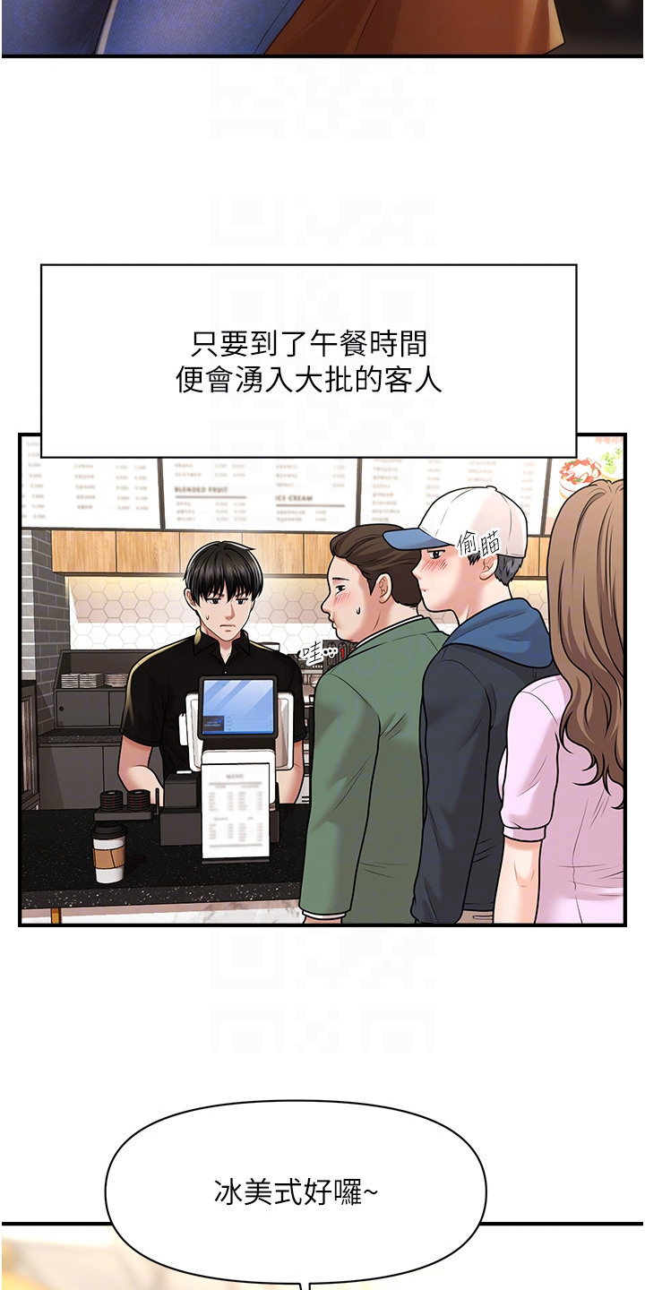 神奇梦幻蜡烛漫画完整版网盘漫画,第16章：独处时间4图