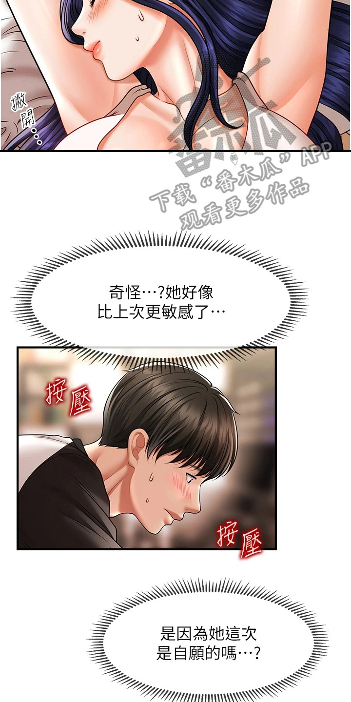 神奇梦幻蜡烛漫画,第21章：都记得3图