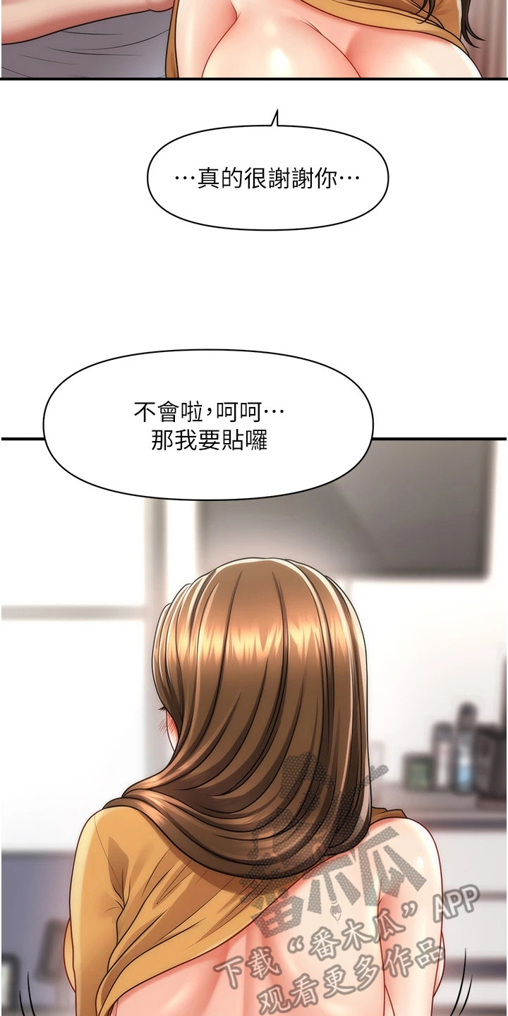 神奇梦境寺庙漫画,第15章：效果不错4图