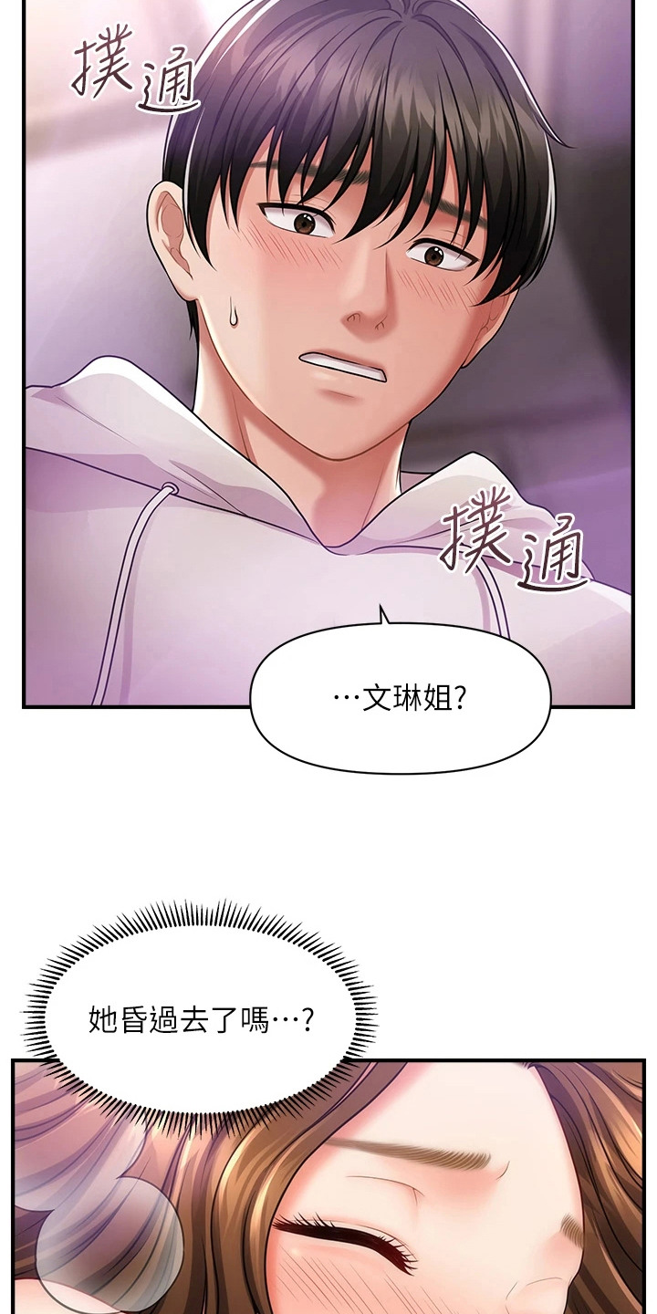 神奇梦魇漫画,第5章：开门声5图