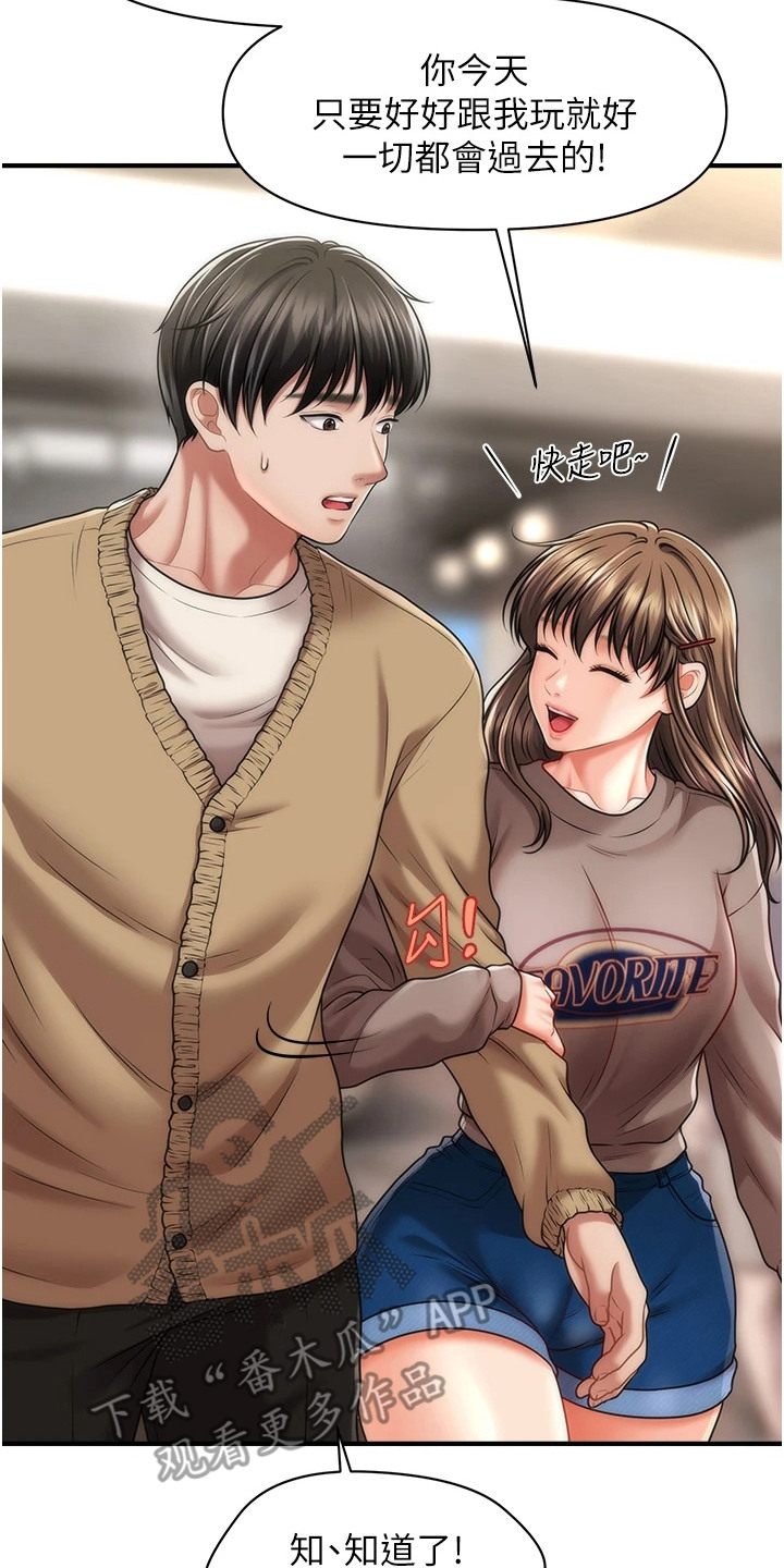 神奇梦幻蜡烛漫画,第22章：按摩工具5图