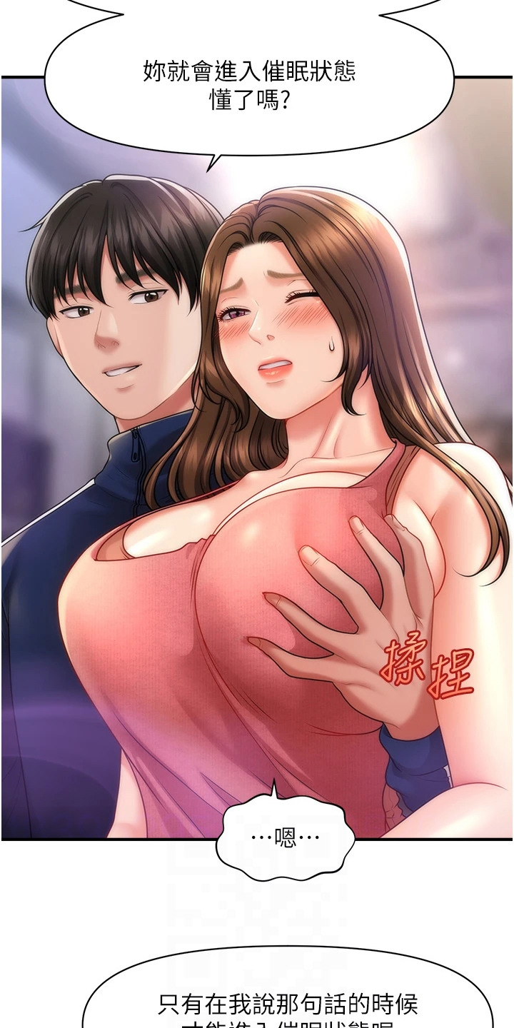 神奇梦幻蜡烛漫画完整版网盘漫画,第14章：关键词1图