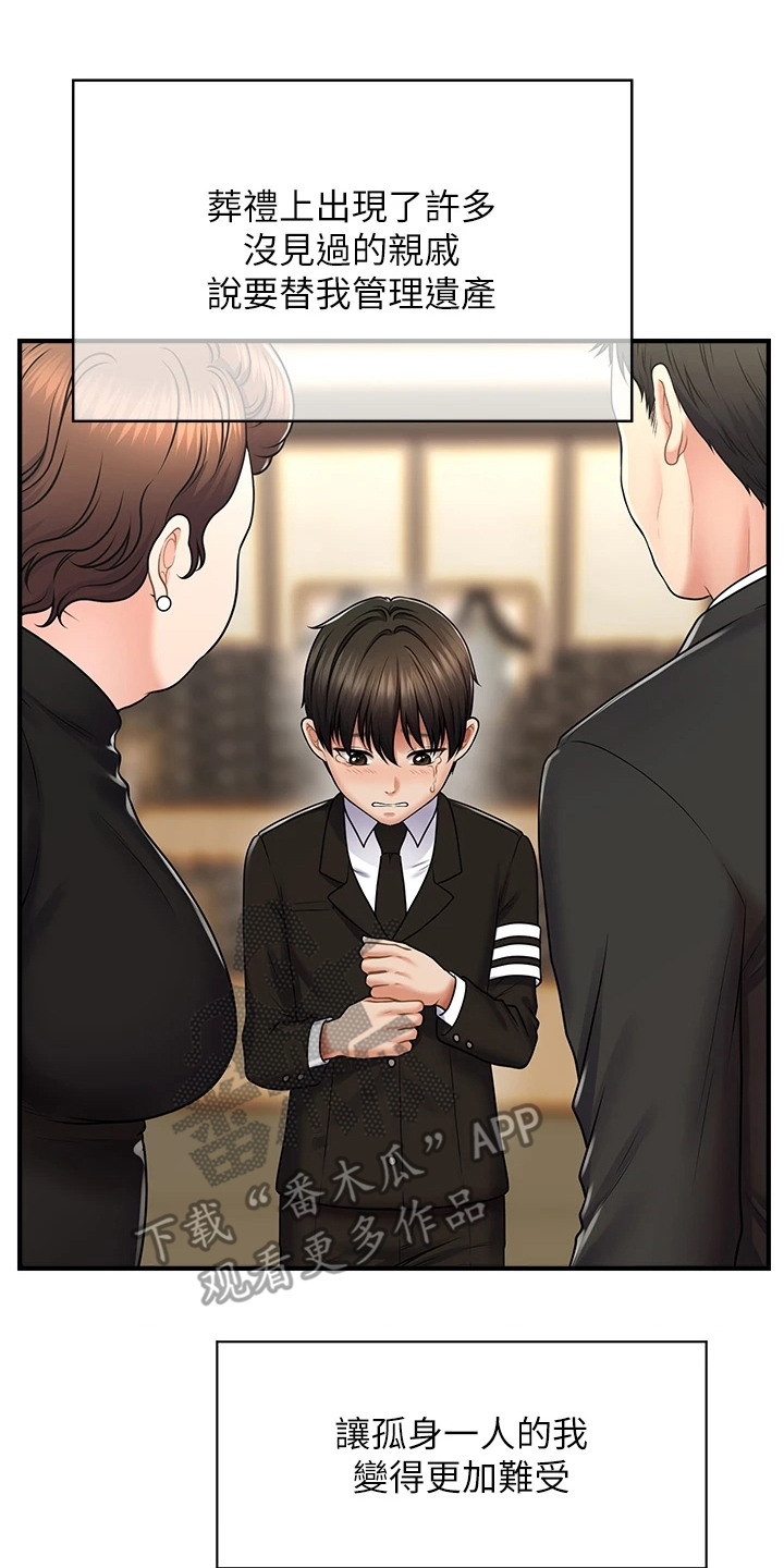 神奇梦幻蜡烛漫画,第1章：家人4图