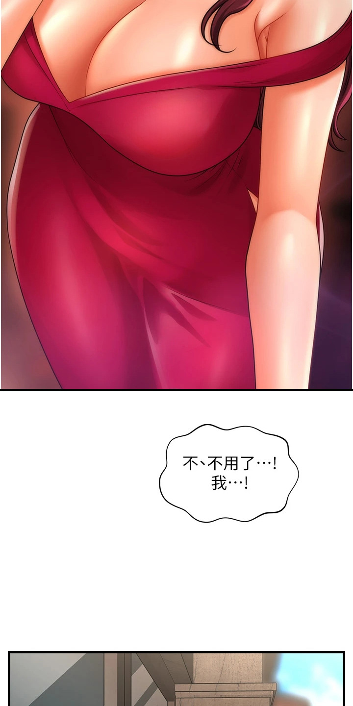 神奇梦幻蜡烛漫画,第13章：小技巧1图