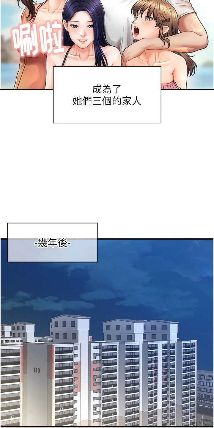 神奇梦幻蜡烛漫画,第1章：家人3图