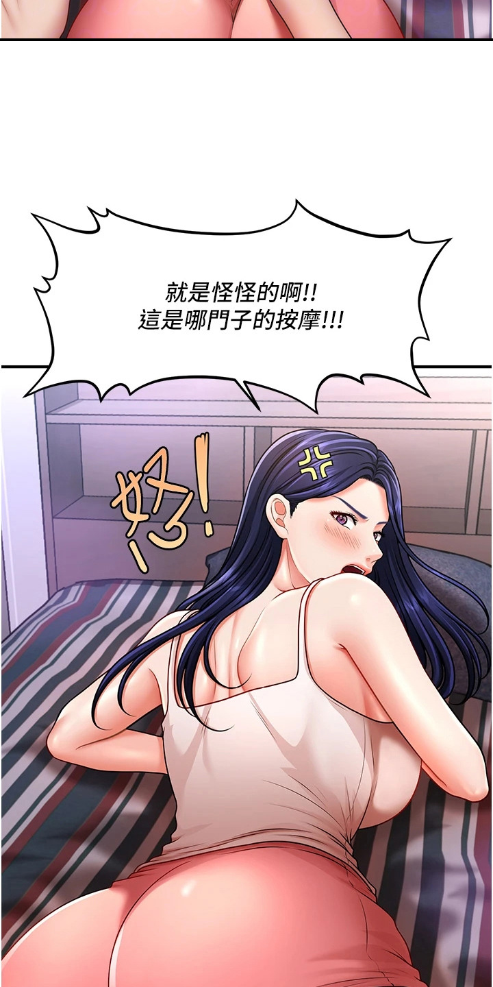 梦幻蜡烛卡通可爱漫画,第10章：亲自体验1图
