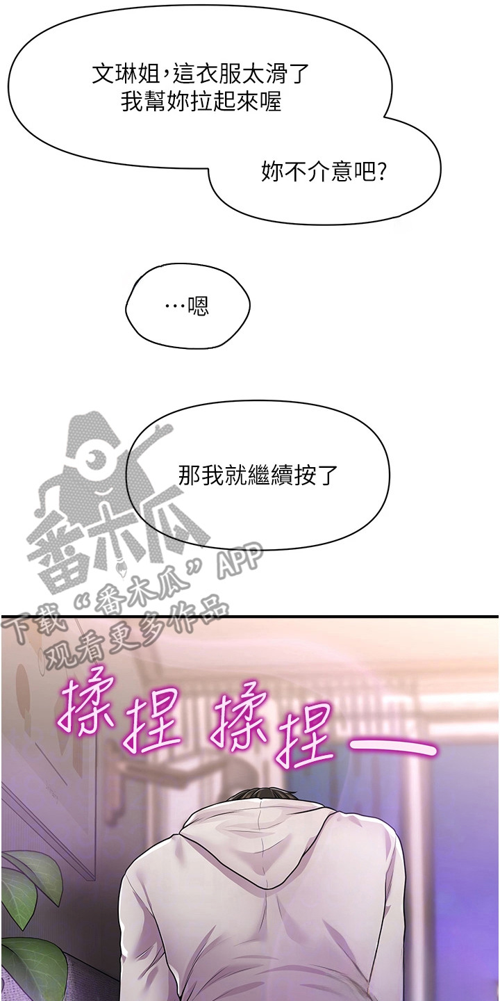 神奇梦幻蜡烛漫画,第5章：开门声2图