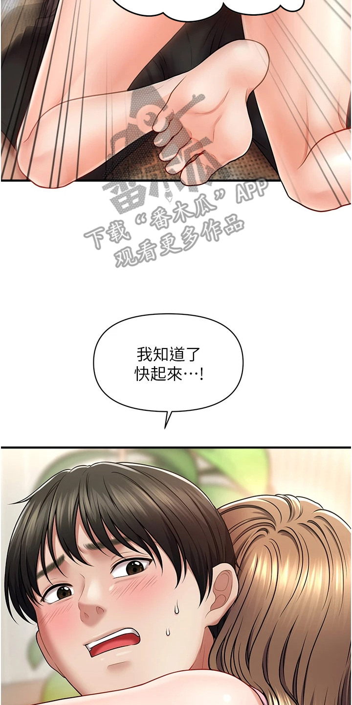 神奇梦幻蜡烛漫画,第2章：香味4图