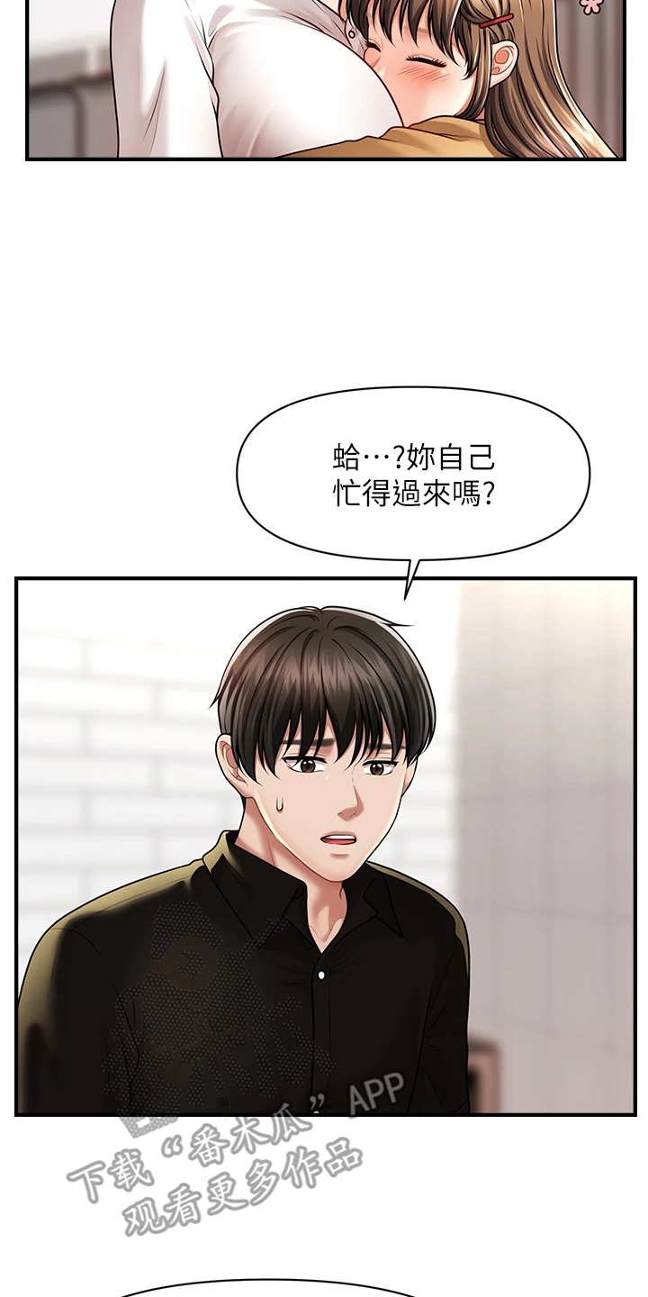 梦幻蜡烛卡通可爱漫画,第17章：浑身发烫3图