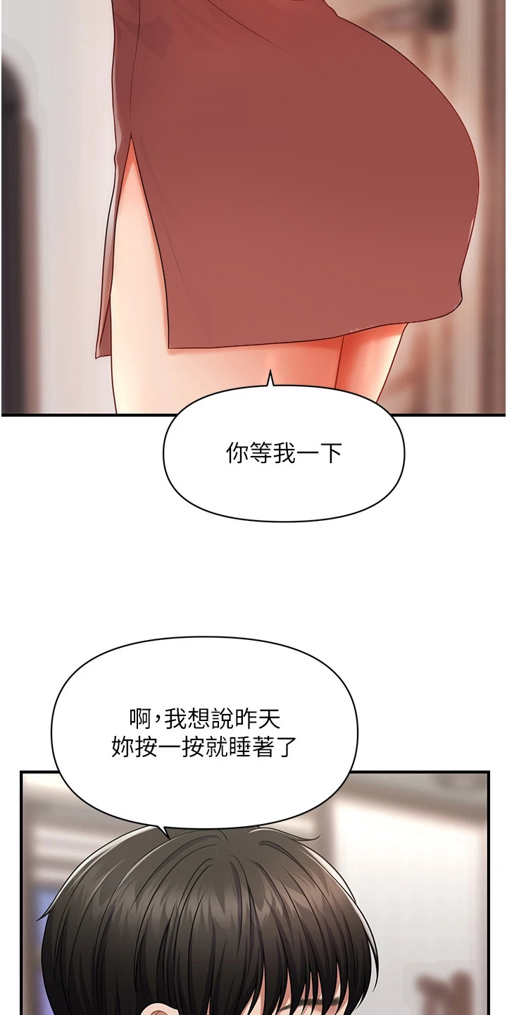 神奇梦幻城漫画,第6章：不寻常4图