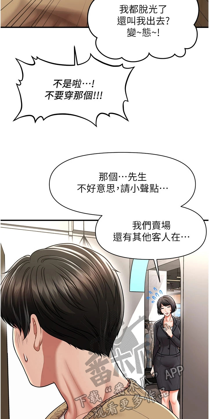 神奇梦幻蜡烛漫画,第23章：泳衣4图