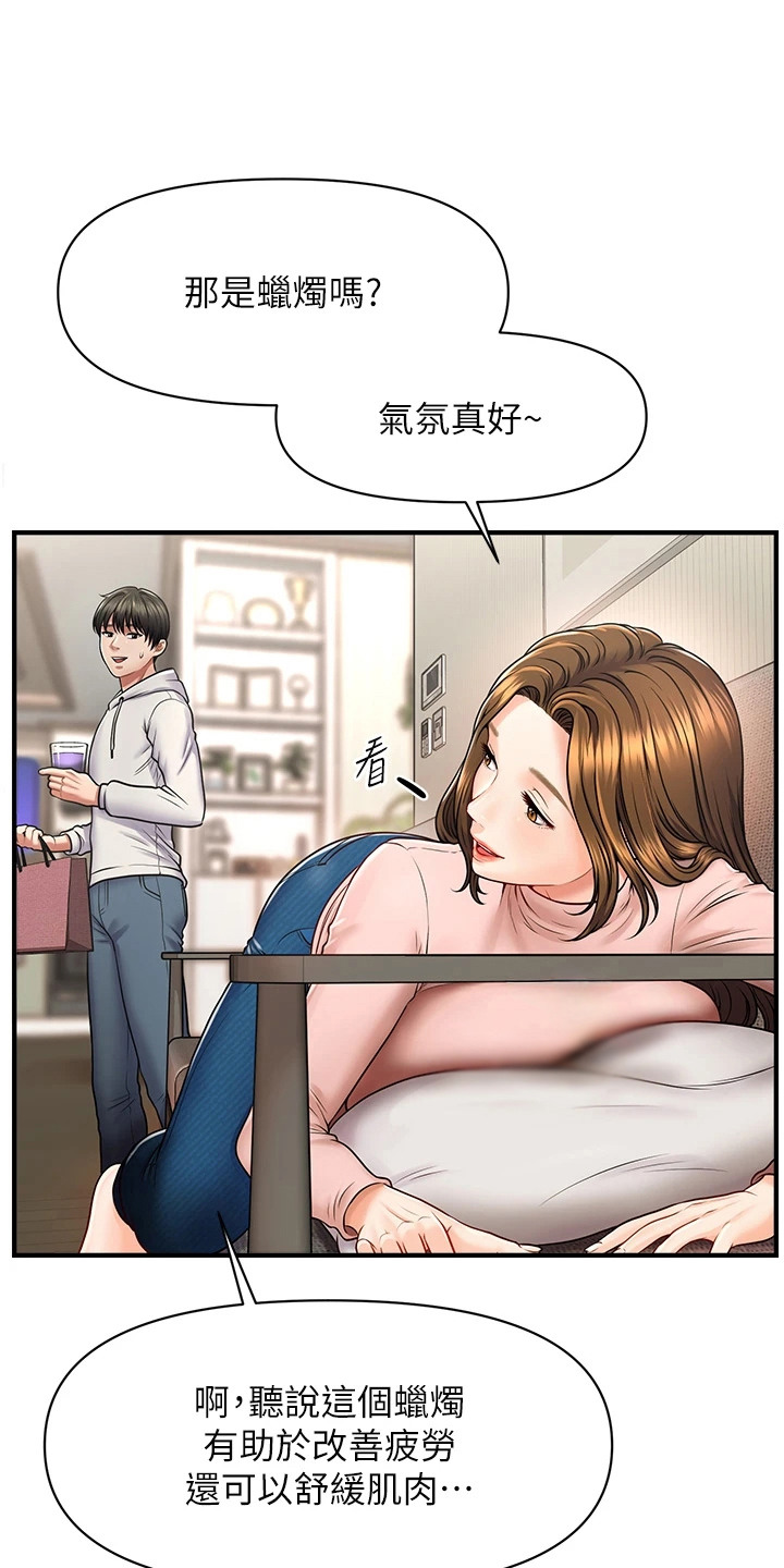 神奇梦幻蜡烛漫画,第4章：按摩1图