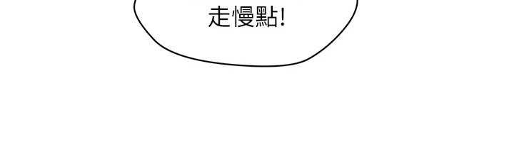 神奇蜡烛瞬间复燃魔术漫画,第22章：按摩工具1图