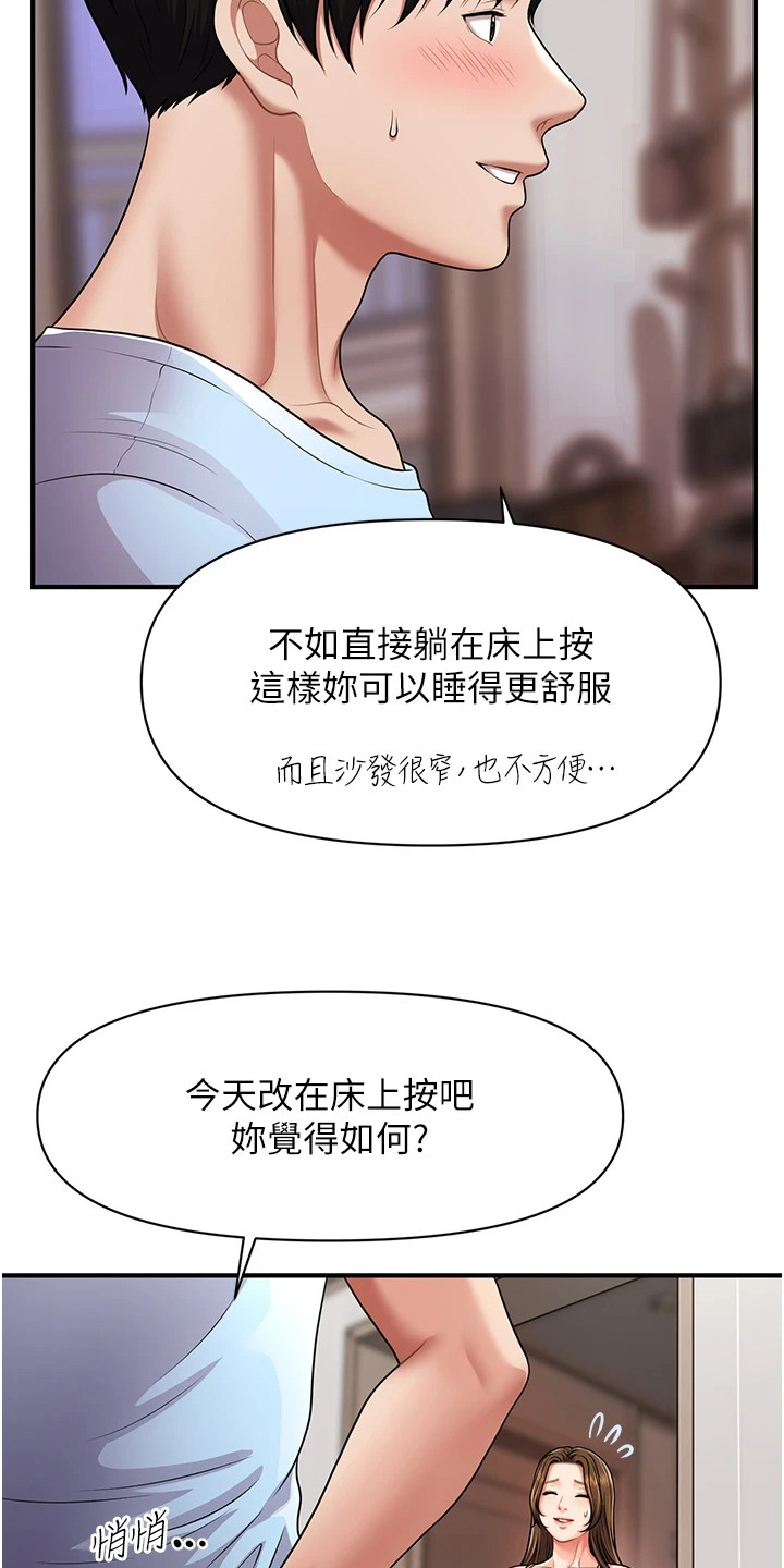 神奇梦幻城漫画,第6章：不寻常5图
