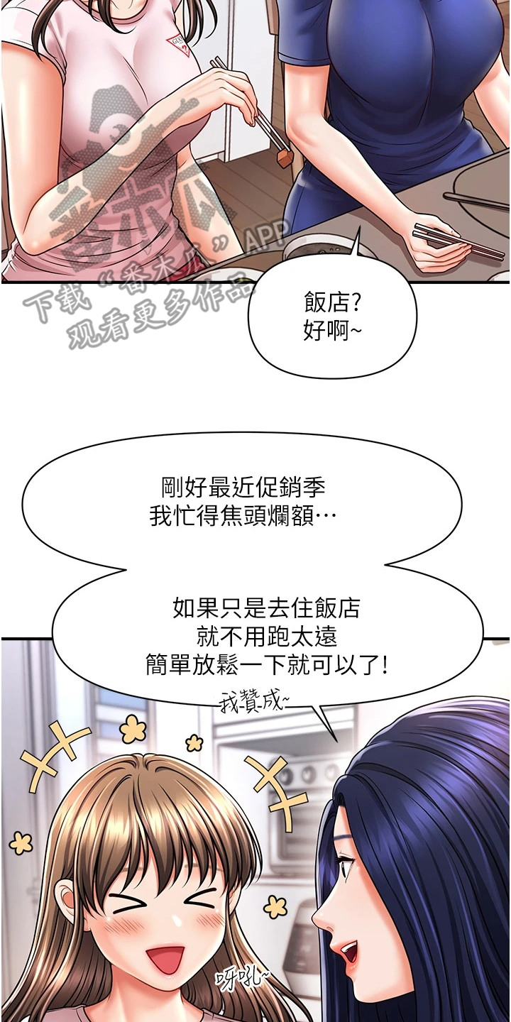 梦幻蜡烛漫画,第18章：老实回答5图