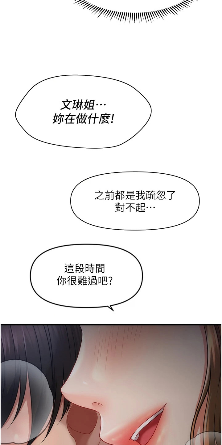 神奇梦幻蜡烛漫画,第1章：家人1图