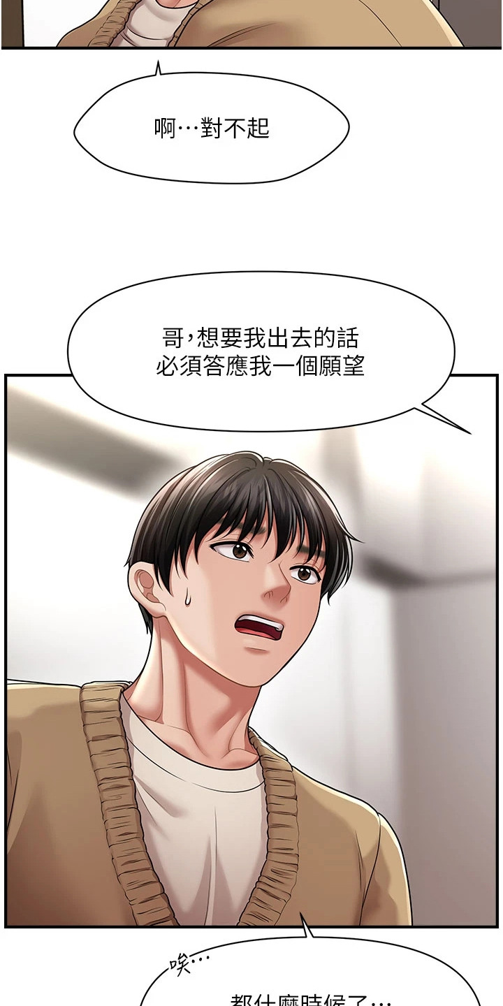 神奇梦幻蜡烛漫画,第23章：泳衣5图