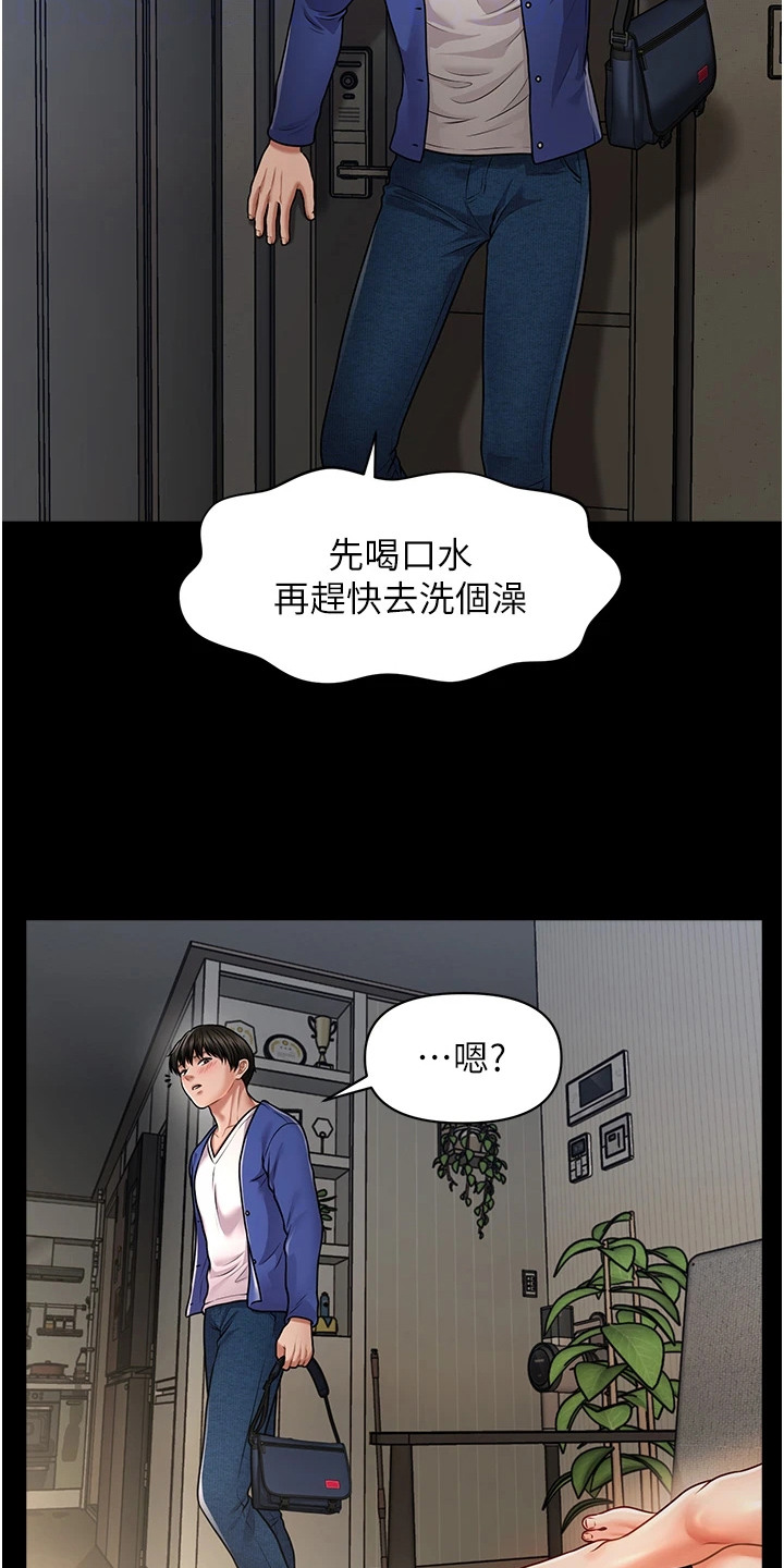 神奇梦幻蜡烛漫画完整版网盘漫画,第8章：爱意1图
