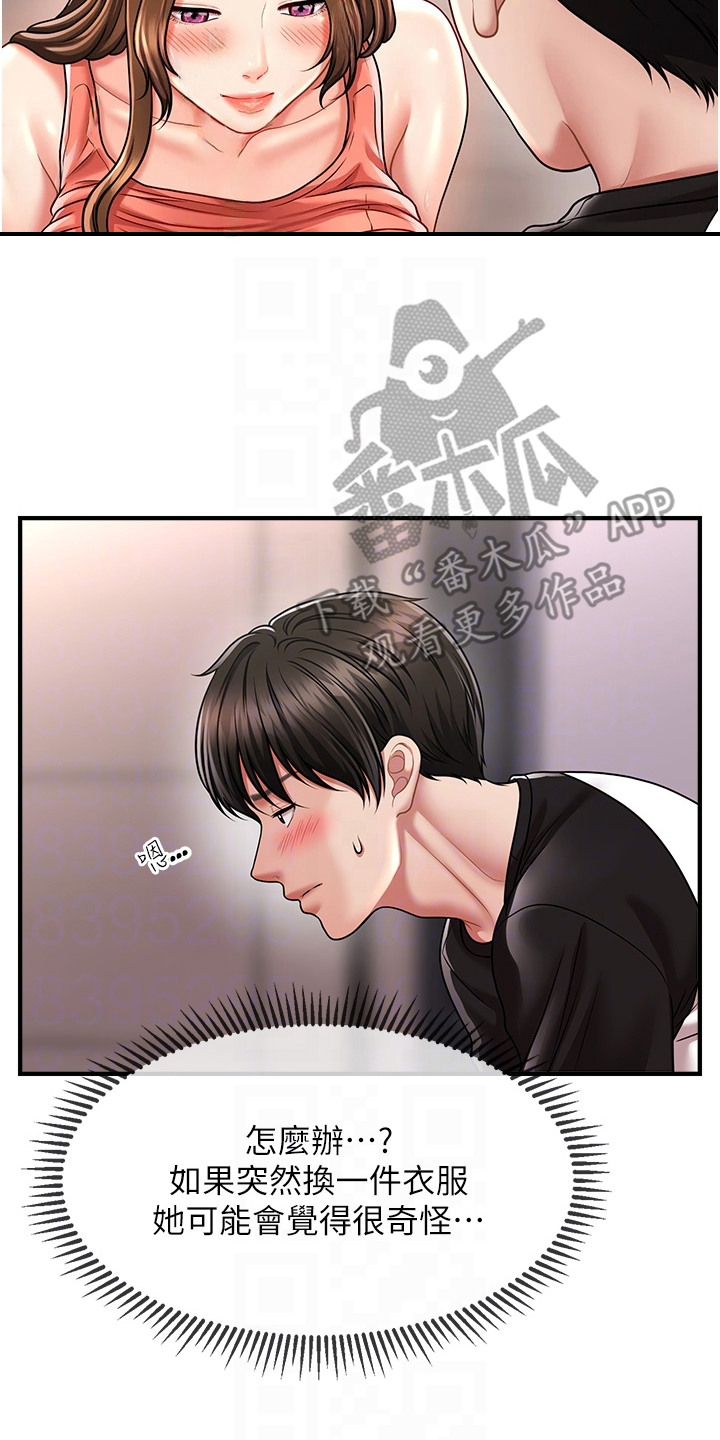 梦幻蜡烛卡通可爱漫画,第19章：变胖了3图