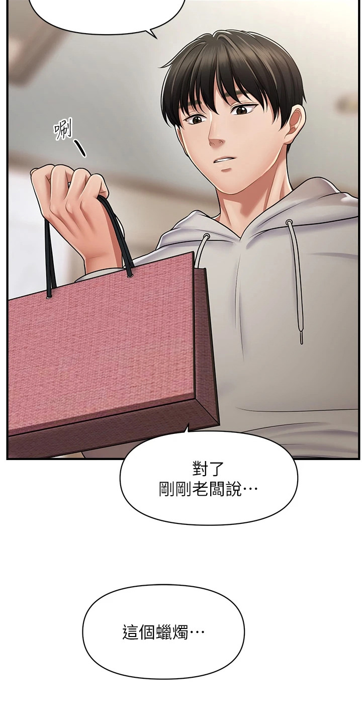 神奇梦幻蜡烛漫画,第3章：蜡烛4图