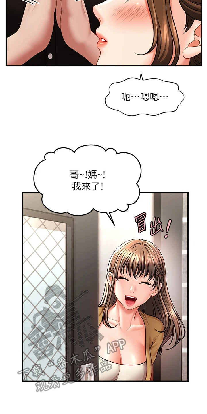 梦幻蜡烛卡通可爱漫画,第17章：浑身发烫2图