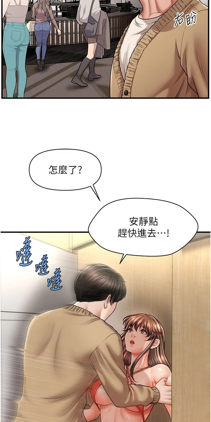 神奇梦幻蜡烛漫画,第23章：泳衣3图