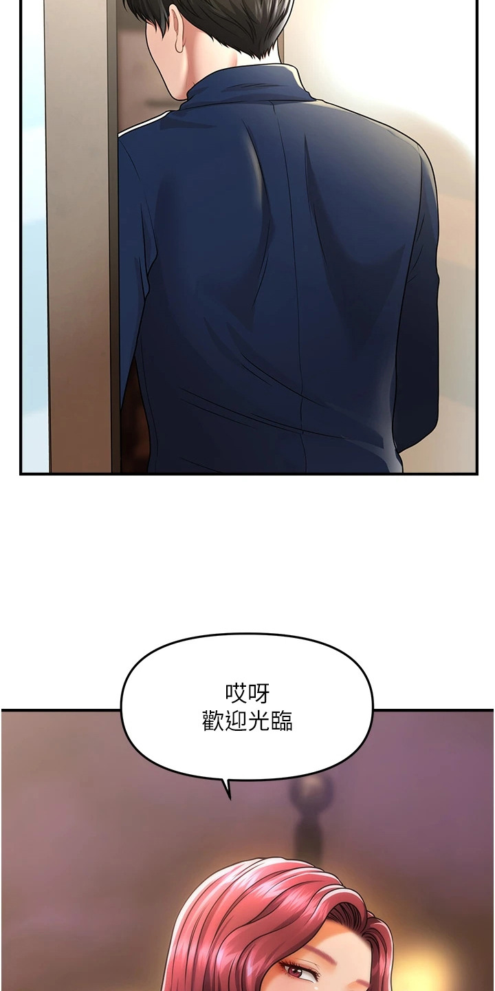 神奇梦境图片漫画,第12章：再次上门3图