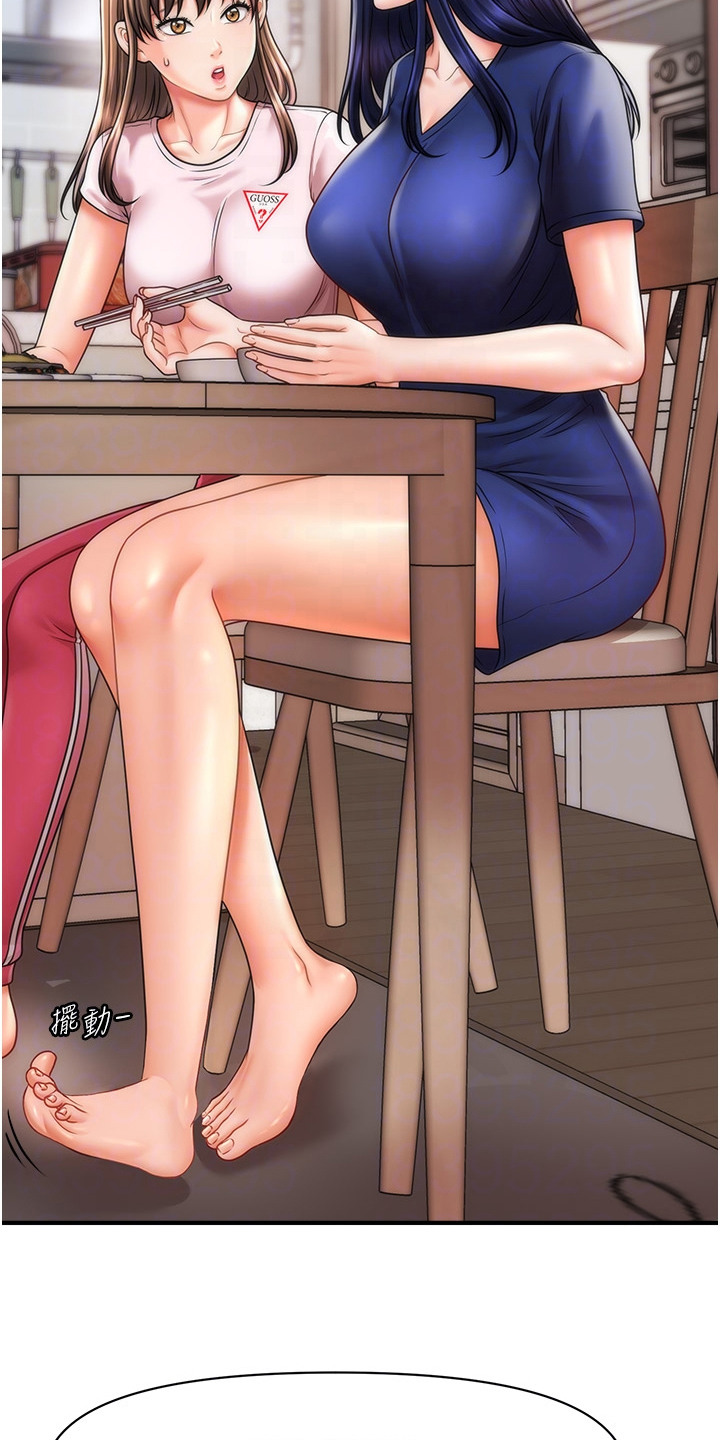 梦幻蜡烛漫画,第18章：老实回答2图