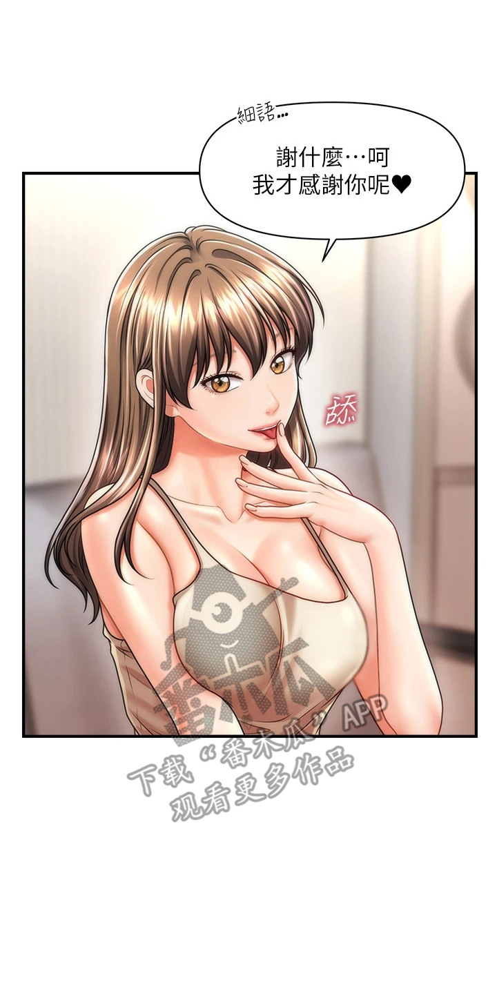 梦幻蜡烛漫画,第18章：老实回答2图