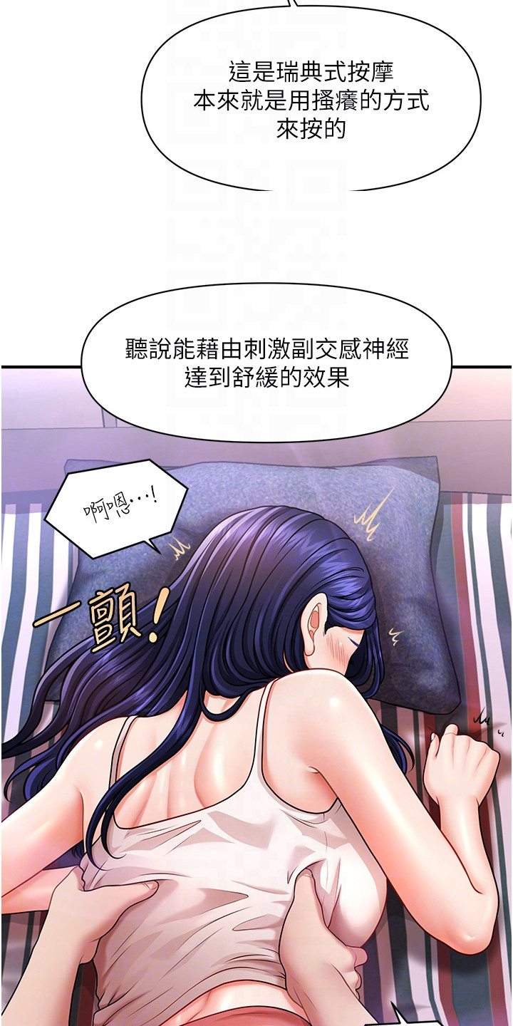 梦幻蜡烛卡通可爱漫画,第10章：亲自体验3图