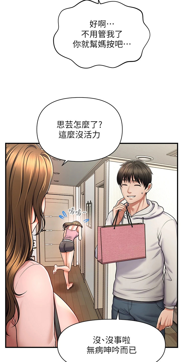神奇梦幻蜡烛漫画,第3章：蜡烛2图