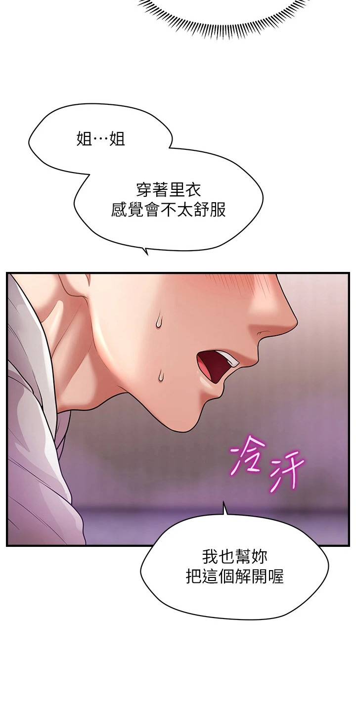 神奇梦幻蜡烛漫画,第5章：开门声4图