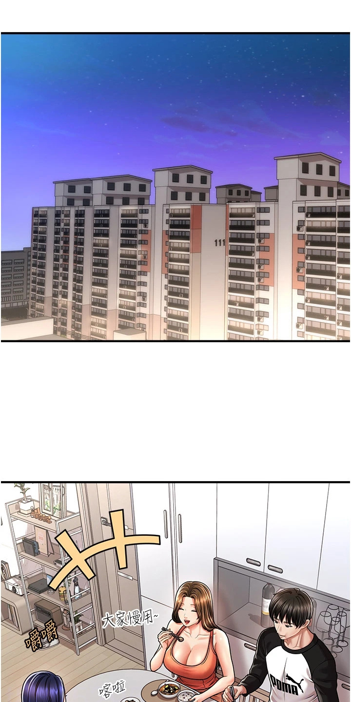 梦幻蜡烛漫画,第18章：老实回答3图